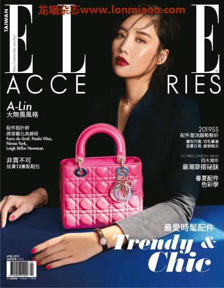 [台湾版]Elle Accessories 时尚饰品PDF电子杂志 2019年4月刊